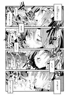 [Bronco Hitoritabi] Sekaiju ga Omoshiroiyo Hon 2 - page 6