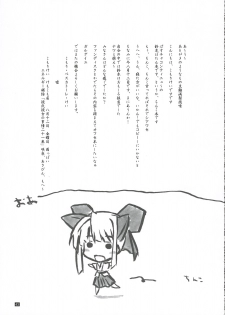 (C69) [Kemokomoya (Komori Kei)] Midare Suzuki (Pastel Chime Continue) - page 42