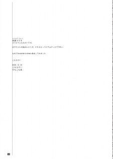 (C69) [Kemokomoya (Komori Kei)] Midare Suzuki (Pastel Chime Continue) - page 44