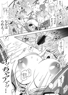 [Studio Mizuyokan (Higashitotsuka Rai Suta)] Haikei UG sama (Ultimate Girl) - page 11