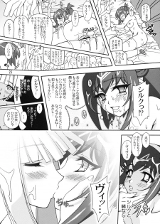 [Studio Mizuyokan (Higashitotsuka Rai Suta)] Haikei UG sama (Ultimate Girl) - page 23