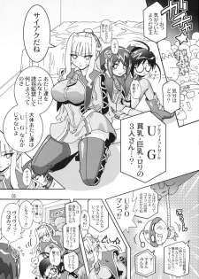 [Studio Mizuyokan (Higashitotsuka Rai Suta)] Haikei UG sama (Ultimate Girl) - page 3