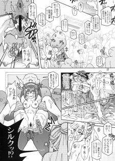 [Studio Mizuyokan (Higashitotsuka Rai Suta)] Haikei UG sama (Ultimate Girl) - page 22