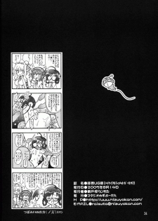 [Studio Mizuyokan (Higashitotsuka Rai Suta)] Haikei UG sama (Ultimate Girl) - page 34