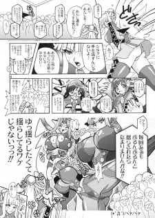 [Studio Mizuyokan (Higashitotsuka Rai Suta)] Haikei UG sama (Ultimate Girl) - page 4