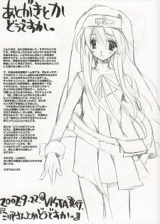 (SC17) [VISTA (Odawara Hakone)] Millia-san toka Desu ka. (Guilty Gear XX) - page 8