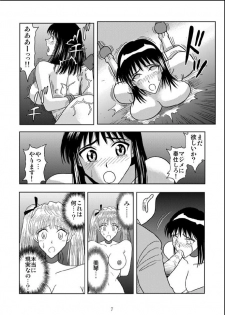 [Akiyama Production (Kurauda Shouta)] Slave Rumble 5 (School Rumble, Galaxy Angel) - page 4