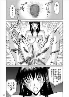 [Akiyama Production (Kurauda Shouta)] Slave Rumble 5 (School Rumble, Galaxy Angel) - page 20