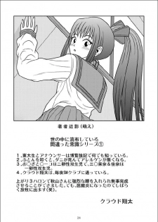 [Akiyama Production (Kurauda Shouta)] Slave Rumble 5 (School Rumble, Galaxy Angel) - page 21