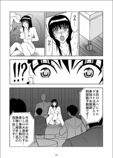 [Akiyama Production (Kurauda Shouta)] Slave Rumble 5 (School Rumble, Galaxy Angel) - page 17