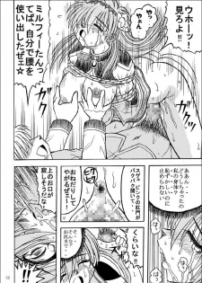 [Akiyama Production (Kurauda Shouta)] Slave Rumble 5 (School Rumble, Galaxy Angel) - page 29