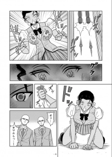[Akiyama Production (Kurauda Shouta)] Slave Rumble 6 (School Rumble) - page 6
