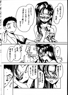 (CR33) [Bible (Ogata Satomi)] Kyouakuteki Shidou Vol. 11 Junbigou Version 4 (Tenchi Muyou!) - page 3