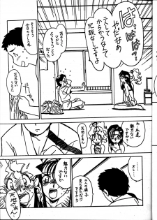 (CR33) [Bible (Ogata Satomi)] Kyouakuteki Shidou Vol. 11 Junbigou Version 4 (Tenchi Muyou!) - page 4