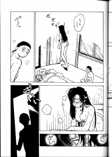 (CR33) [Bible (Ogata Satomi)] Kyouakuteki Shidou Vol. 11 Junbigou Version 4 (Tenchi Muyou!) - page 20