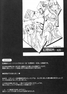(C71) [Pixel Cot. (Habara Meguru)] Shiromahou Sandan Katsuyou (Touhou Project) - page 25