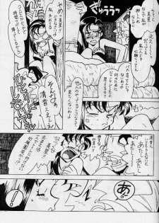 [Bible (Ogata Satomi)] Kyouakuteki Shidou Vol. 11 Junbigou Version 2 (Tenchi Muyou!) - page 6