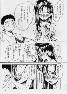 [Bible (Ogata Satomi)] Kyouakuteki Shidou Vol. 11 Junbigou Version 2 (Tenchi Muyou!) - page 3