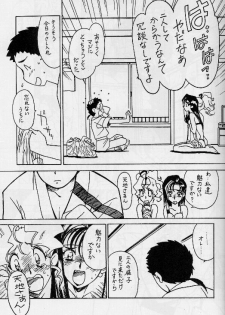 [Bible (Ogata Satomi)] Kyouakuteki Shidou Vol. 11 Junbigou Version 2 (Tenchi Muyou!) - page 4