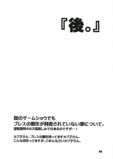 (SC33) [Toko-ya (Kitoen)] Nina-san ga Taihen na Koto ni Naru Hon. (Breath of Fire IV) - page 31