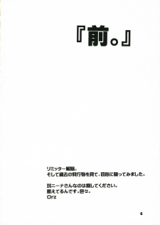 (SC33) [Toko-ya (Kitoen)] Nina-san ga Taihen na Koto ni Naru Hon. (Breath of Fire IV) - page 5