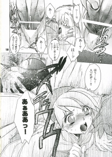 (SC33) [Toko-ya (Kitoen)] Nina-san ga Taihen na Koto ni Naru Hon. (Breath of Fire IV) - page 17