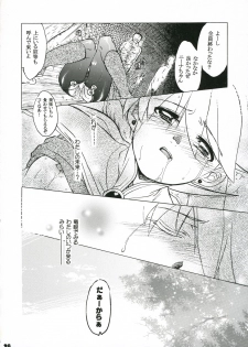 (SC33) [Toko-ya (Kitoen)] Nina-san ga Taihen na Koto ni Naru Hon. (Breath of Fire IV) - page 27
