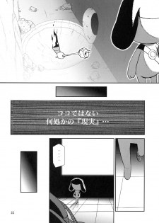 (C69) [Circle Credit (Akikan)] Kokoro ga Mondai (Keroro Gunsou [Sgt. Frog]) - page 21