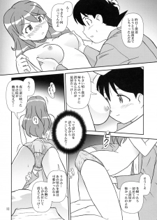 (C69) [Circle Credit (Akikan)] Kokoro ga Mondai (Keroro Gunsou [Sgt. Frog]) - page 11