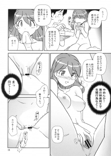 (C69) [Circle Credit (Akikan)] Kokoro ga Mondai (Keroro Gunsou [Sgt. Frog]) - page 15