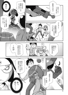 (C69) [Circle Credit (Akikan)] Kokoro ga Mondai (Keroro Gunsou [Sgt. Frog]) - page 20