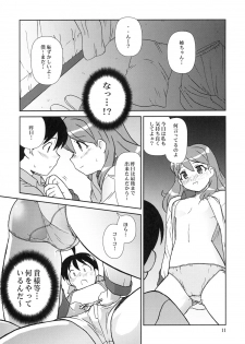 (C69) [Circle Credit (Akikan)] Kokoro ga Mondai (Keroro Gunsou [Sgt. Frog]) - page 10