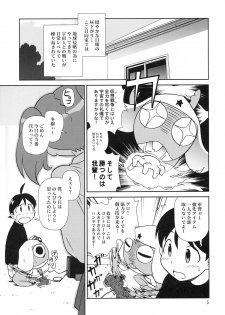 (C69) [Circle Credit (Akikan)] Kokoro ga Mondai (Keroro Gunsou [Sgt. Frog]) - page 4