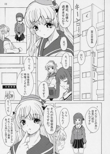 (Futaket vs. ABC ~Hentaisai~) [Senya Sabou (Alpha AlfLayla)] ASL01 PLUS - page 10