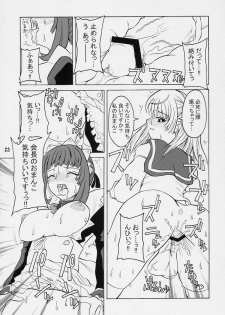 (Futaket vs. ABC ~Hentaisai~) [Senya Sabou (Alpha AlfLayla)] ASL01 PLUS - page 22