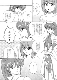 (C69) [Circle Credit (Benjamin, Kihara Mako)] Mahou Shoujo Lyrical Nanoha Adult Stage 01 (Mahou Shoujo Lyrical Nanoha) - page 15