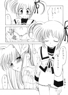 (C69) [Circle Credit (Benjamin, Kihara Mako)] Mahou Shoujo Lyrical Nanoha Adult Stage 01 (Mahou Shoujo Lyrical Nanoha) - page 10