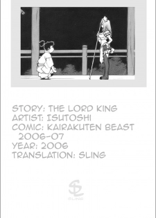 [Isutoshi] The Lord King [English] - page 21