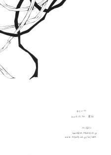 (C69) [Circle Credit (Benjamin)] Mahou Shoujo Lyrical Nanoha Adult Stage 01 (Mahou Shoujo Lyrical Nanoha) [English] [NanoFate] - page 17