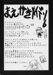 (C71) [Shin Hijiridou Honpo (Hijiri Tsukasa)] Aoiro Toiki (Rozen Maiden) - page 3