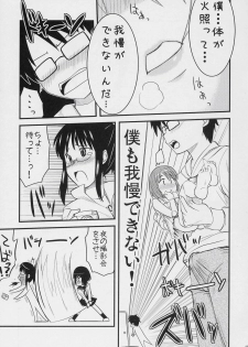 (C71) [Shin Hijiridou Honpo (Hijiri Tsukasa)] Aoiro Toiki (Rozen Maiden) - page 14