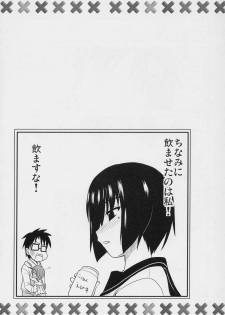 (C71) [Shin Hijiridou Honpo (Hijiri Tsukasa)] Aoiro Toiki (Rozen Maiden) - page 26