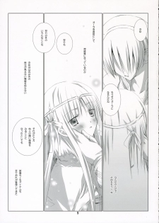 (C70) [EPI (Tatsumi Neon)] PURE SOUL (Ragnarok Online) - page 8