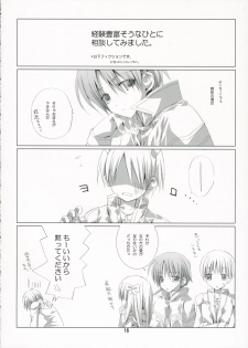 (C70) [EPI (Tatsumi Neon)] PURE SOUL (Ragnarok Online) - page 15