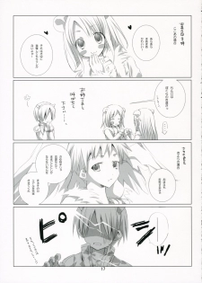 (C70) [EPI (Tatsumi Neon)] PURE SOUL (Ragnarok Online) - page 16