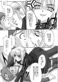 (C70) [Tamaranchi (Q-Gaku, Shinbo Tamaran)] Kurohime (Fate/stay night) - page 8