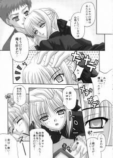 (C70) [Tamaranchi (Q-Gaku, Shinbo Tamaran)] Kurohime (Fate/stay night) - page 16