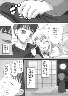 (C70) [Tamaranchi (Q-Gaku, Shinbo Tamaran)] Kurohime (Fate/stay night) - page 20