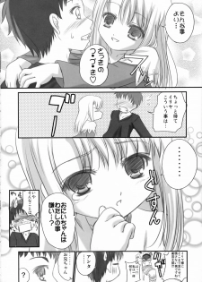 (C70) [Tamaranchi (Q-Gaku, Shinbo Tamaran)] Kurohime (Fate/stay night) - page 25