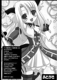 (C70) [Tamaranchi (Q-Gaku, Shinbo Tamaran)] Kurohime (Fate/stay night) - page 40